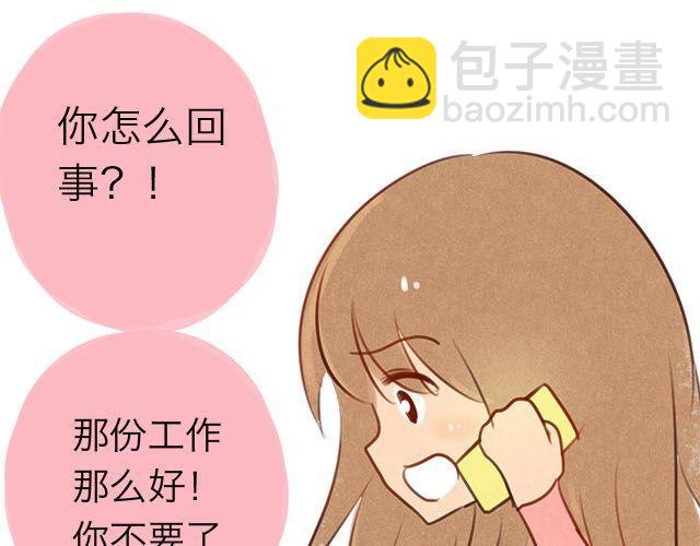 关于我最喜欢的他(1/2)-第57话