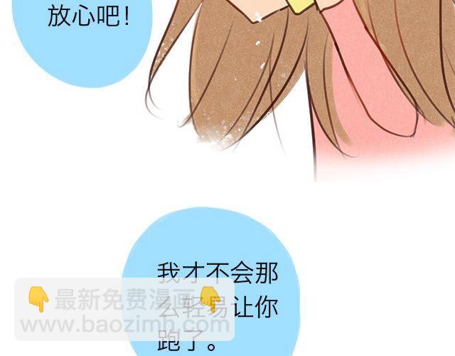 关于我最喜欢的他(1/2)-第57话