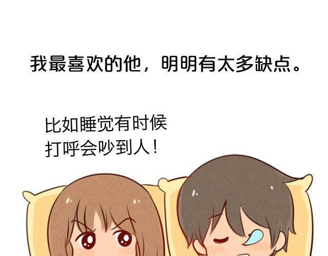 关于我最喜欢的他(1/2)-第57话