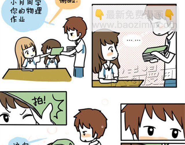 第一季#7 男人婆是不会有人爱的-第7话