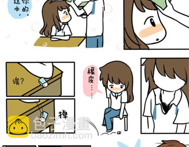 第一季#7 男人婆是不会有人爱的-第7话