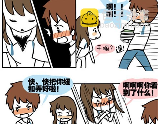 第一季#7 男人婆是不会有人爱的-第7话