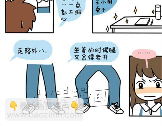 第一季#7 男人婆是不会有人爱的-第7话