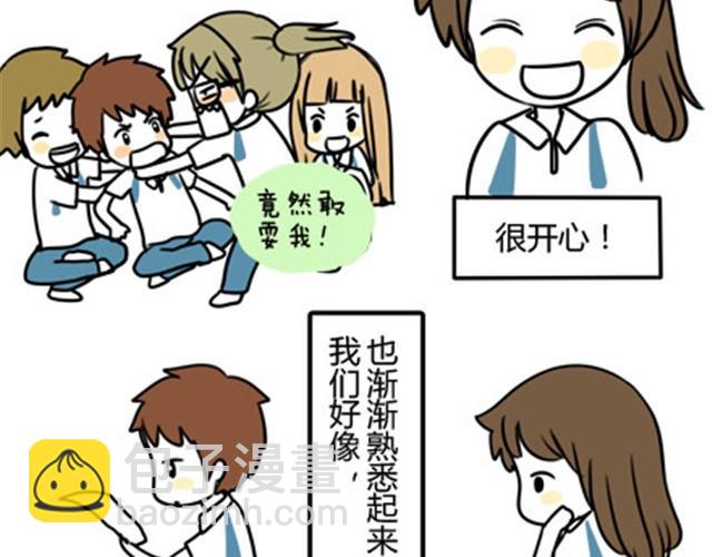 第一季#7 男人婆是不会有人爱的-第7话