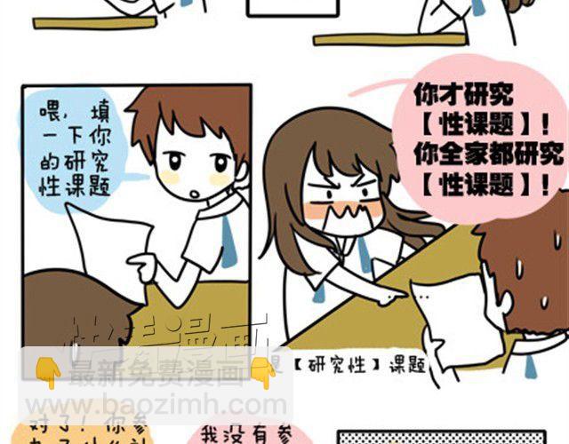第一季#7 男人婆是不会有人爱的-第7话