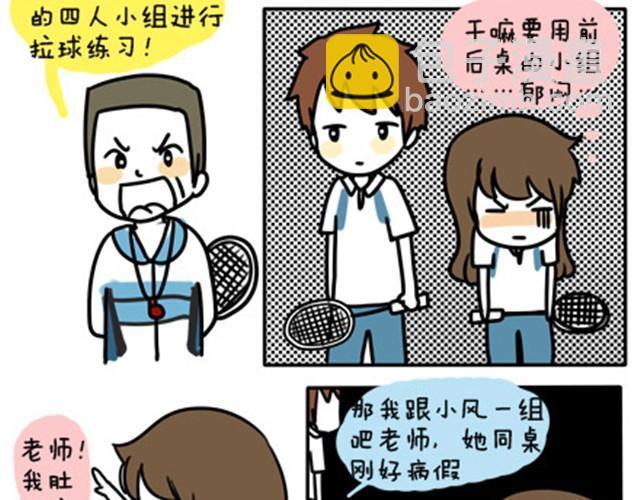 第一季#9 爱纠结是女生的通病-第9话