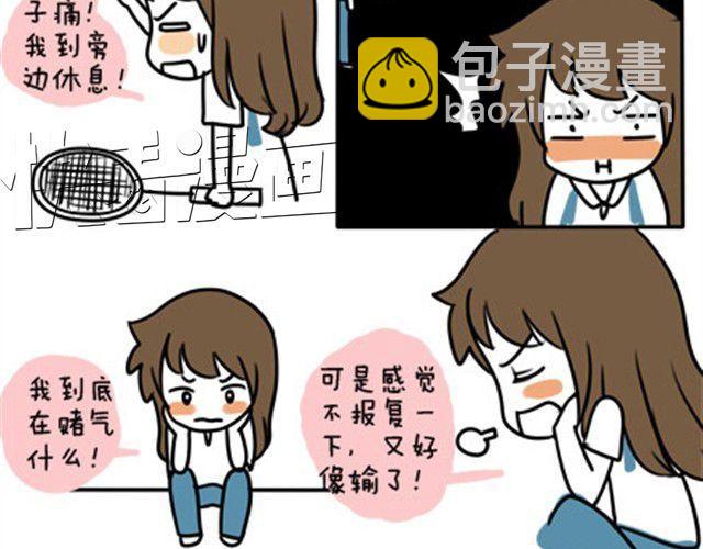 第一季#9 爱纠结是女生的通病-第9话