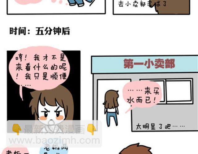 第一季#9 爱纠结是女生的通病-第9话