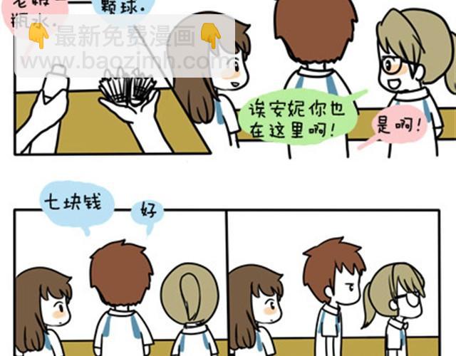 第一季#9 爱纠结是女生的通病-第9话