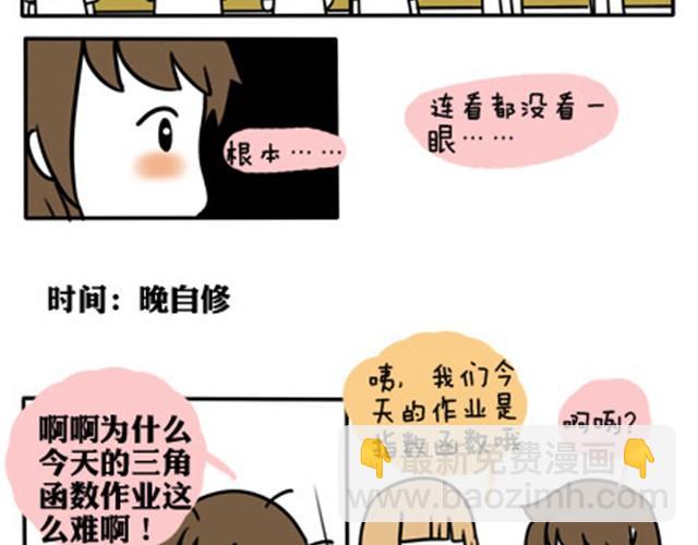 第一季#9 爱纠结是女生的通病-第9话