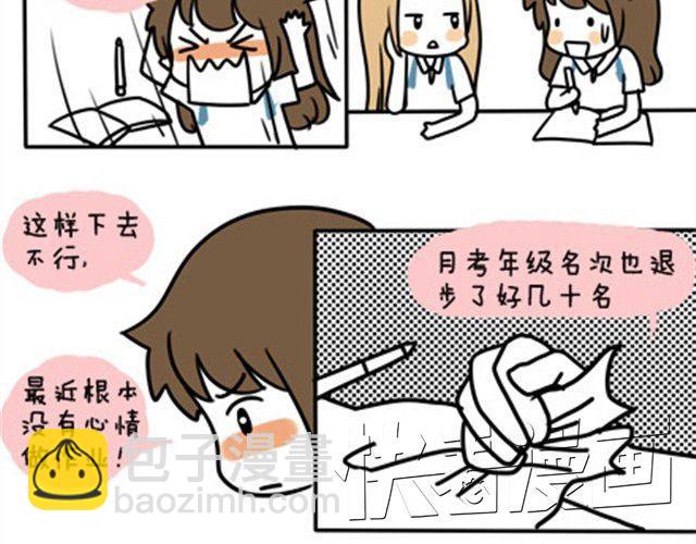 第一季#9 爱纠结是女生的通病-第9话