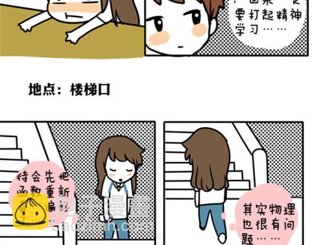第一季#9 爱纠结是女生的通病-第9话
