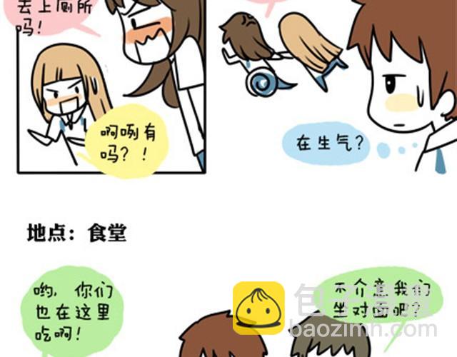 第一季#9 爱纠结是女生的通病-第9话