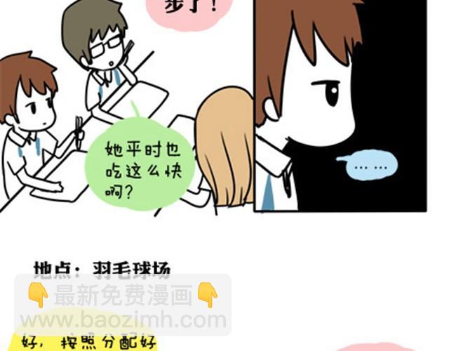 第一季#9 爱纠结是女生的通病-第9话