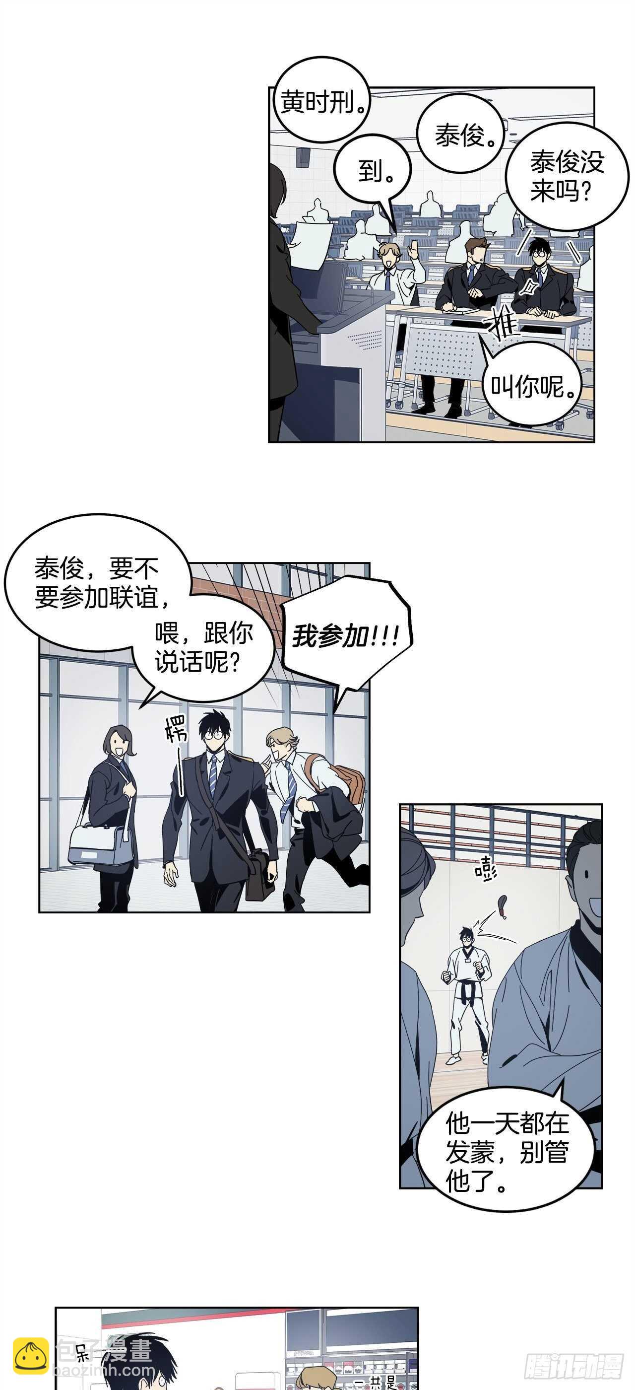 12-恍惚的一天-第13话