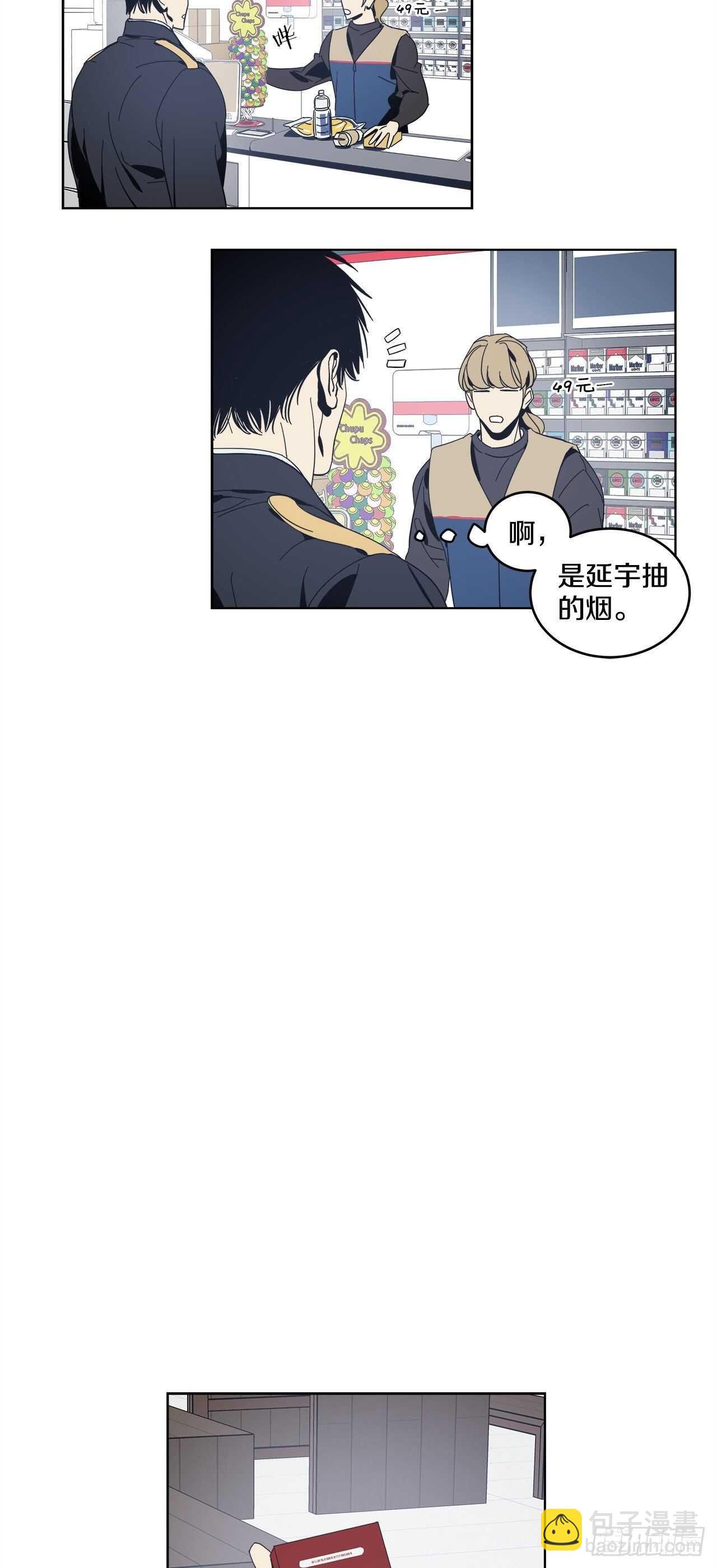 12-恍惚的一天-第13话