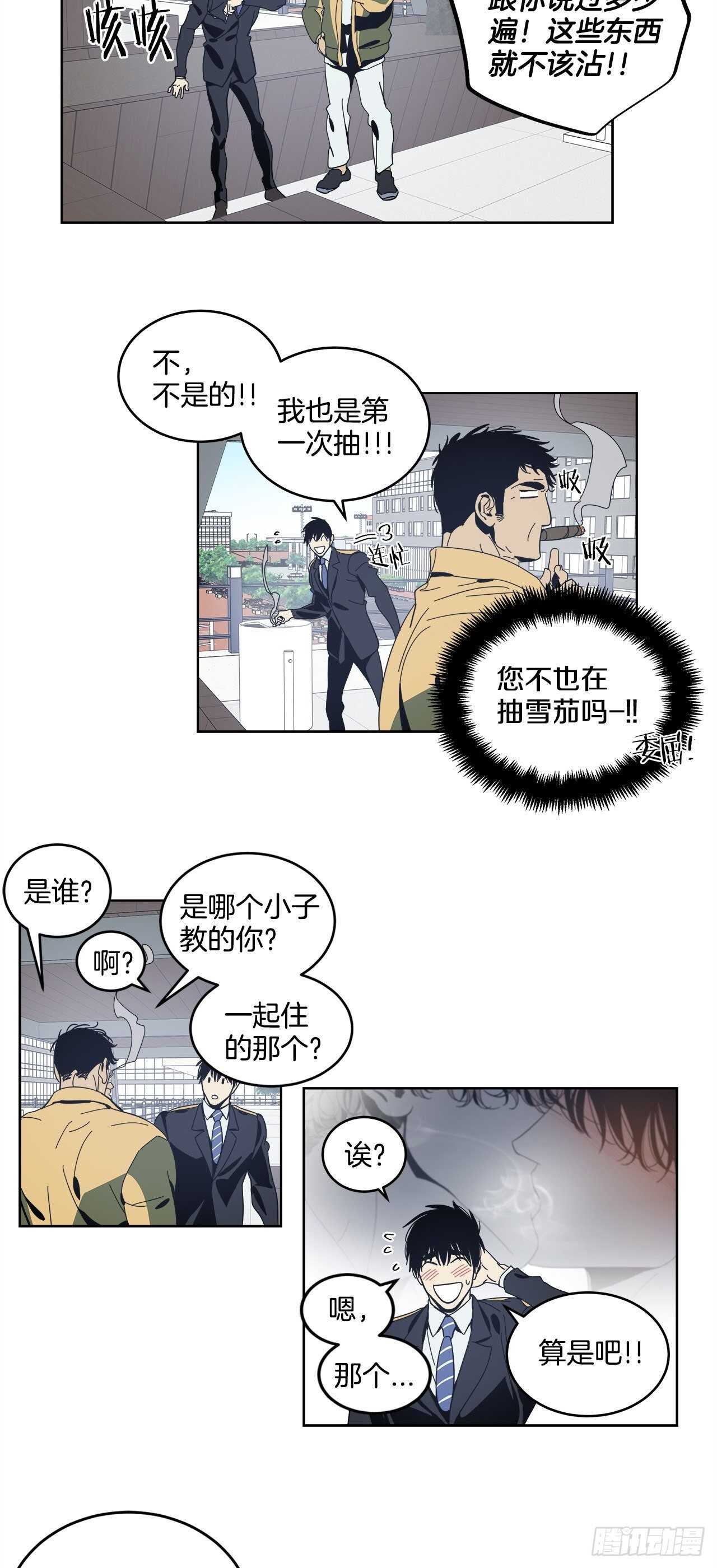 12-恍惚的一天-第13话