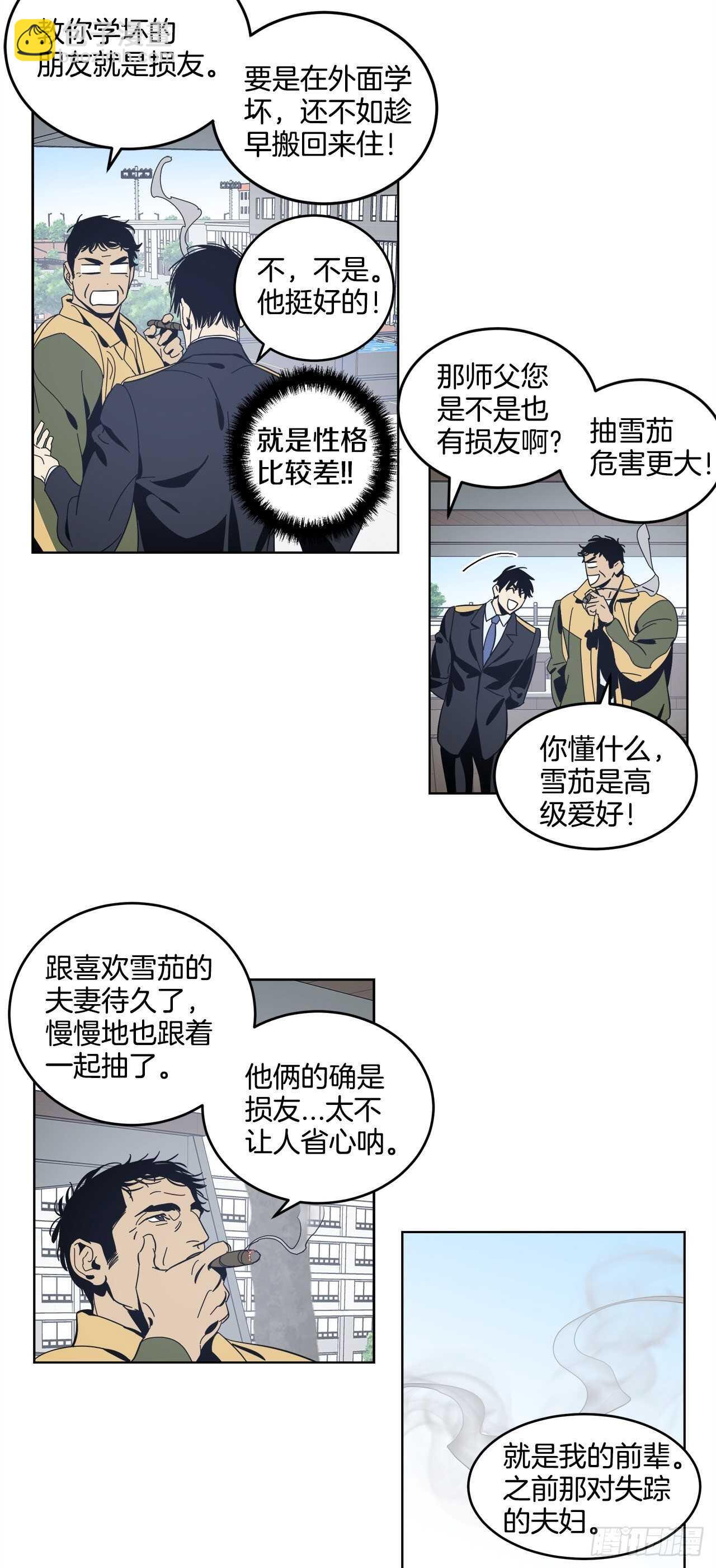 12-恍惚的一天-第13话