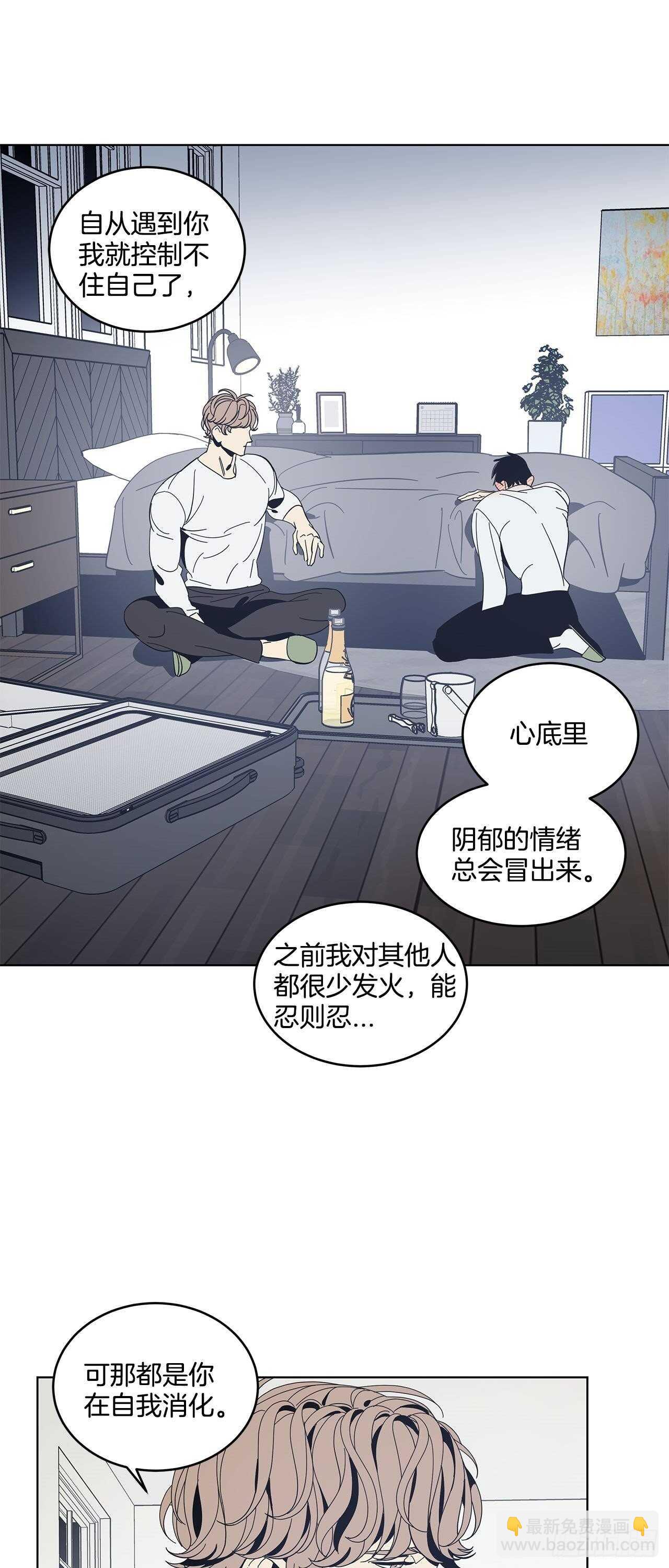 16-非正常关系-第17话