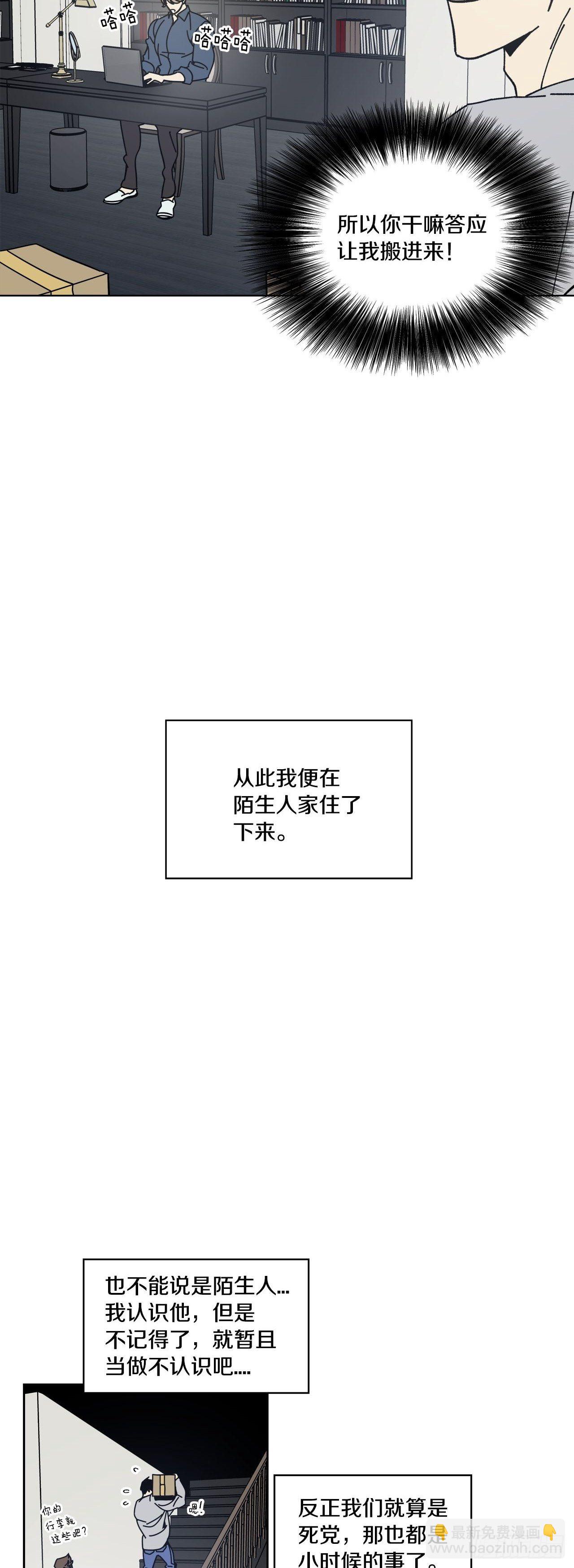02-开启同居生活-第3话