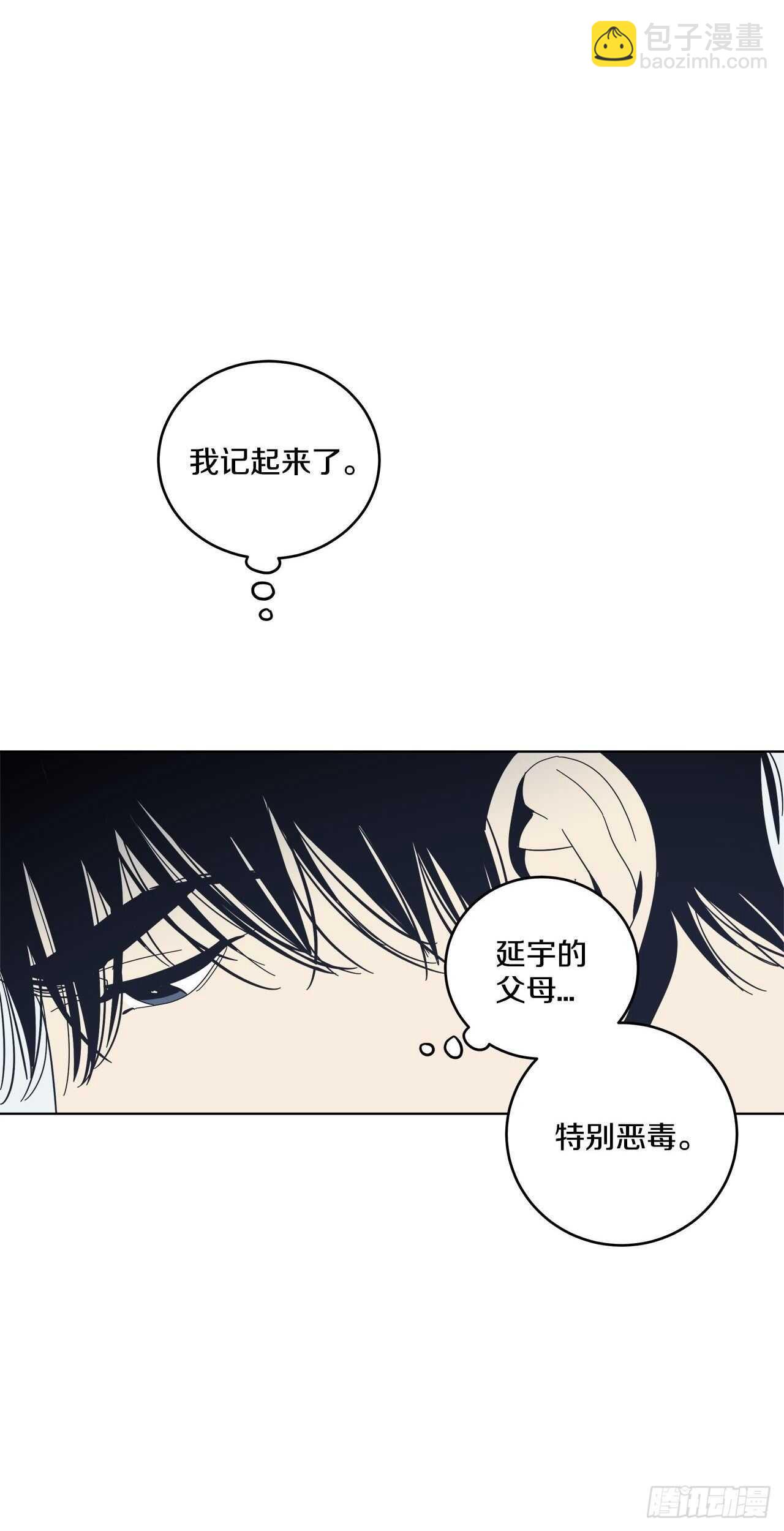 20-小心挽回-第21话