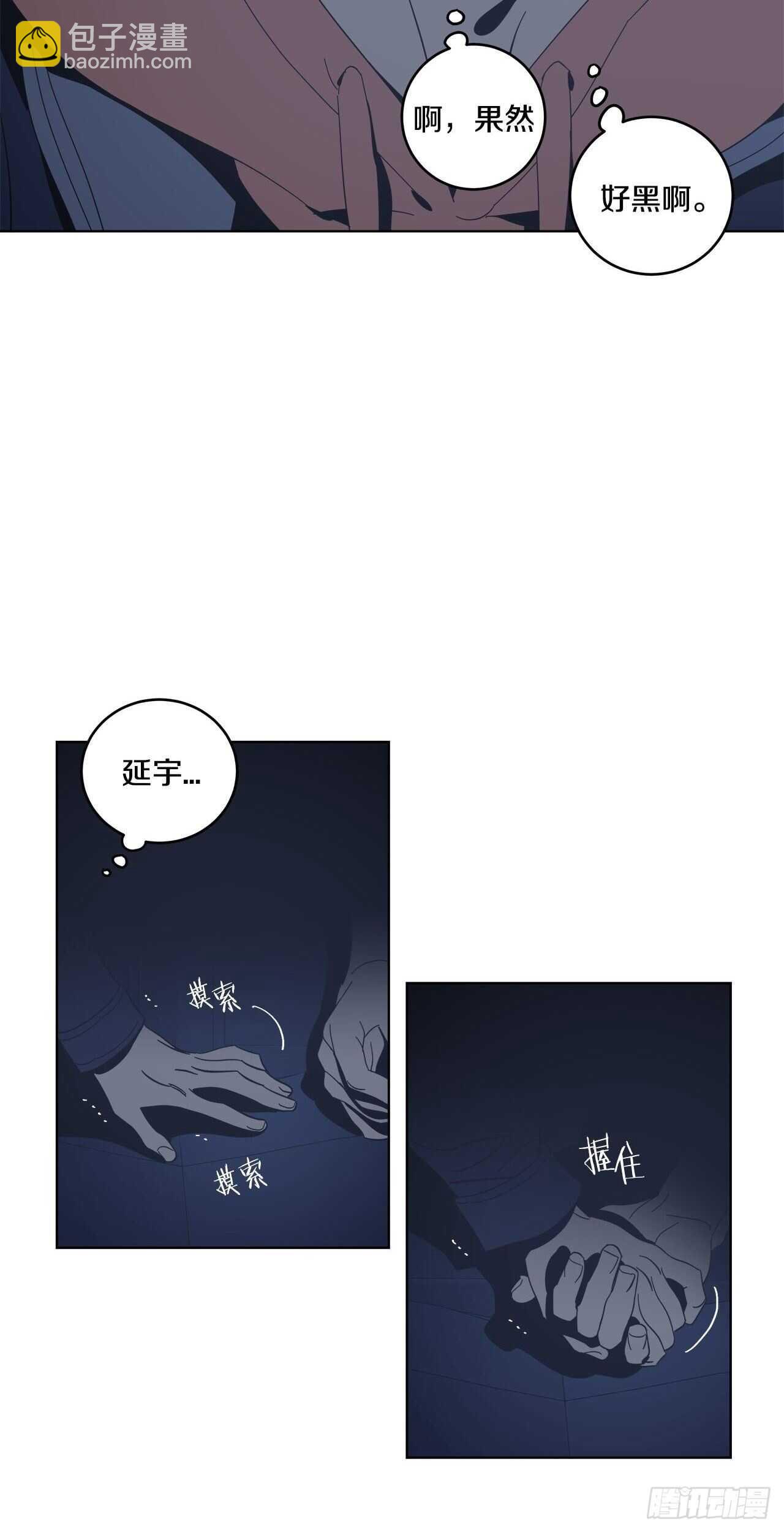 20-小心挽回-第21话