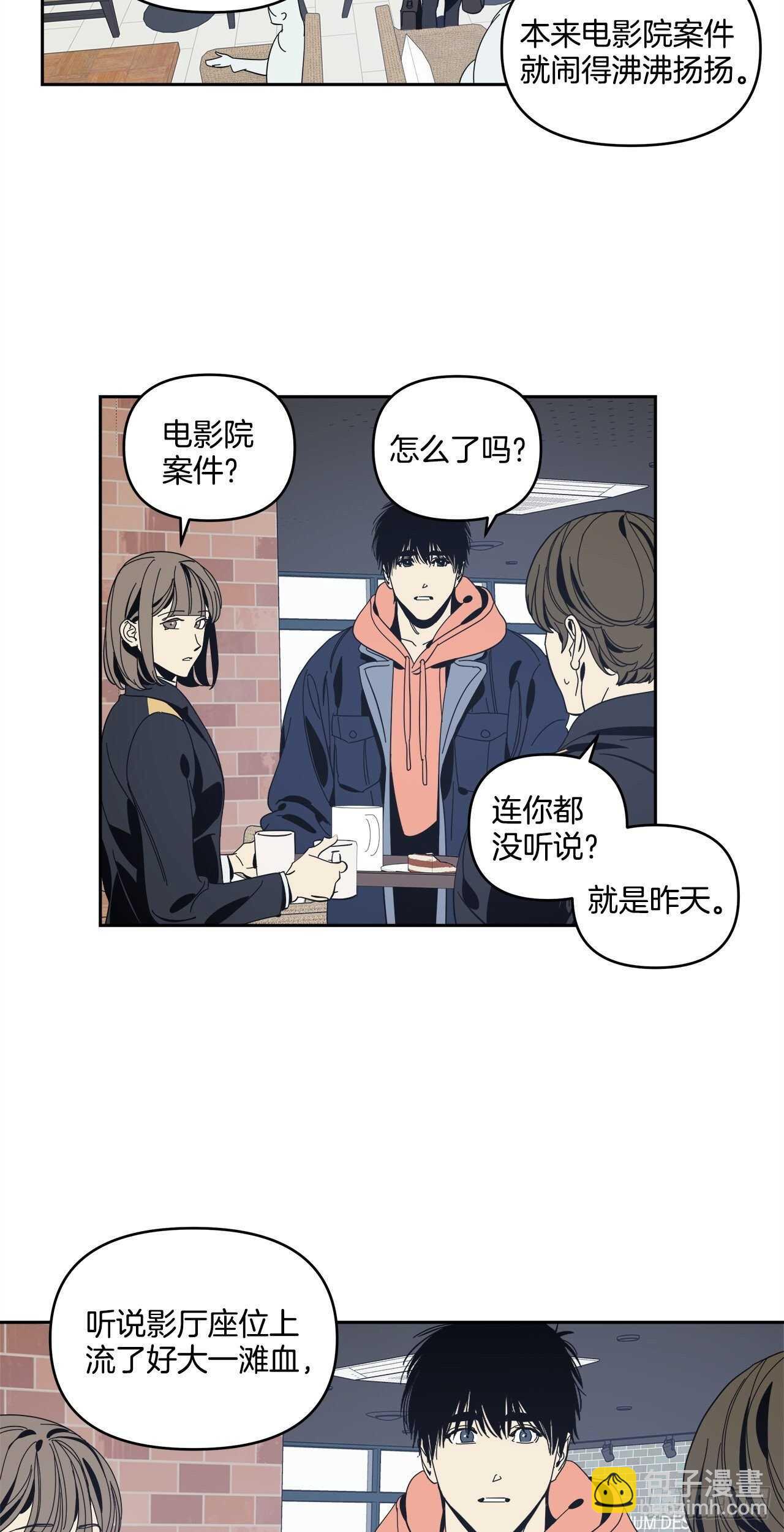 32-并非幻觉-第33话