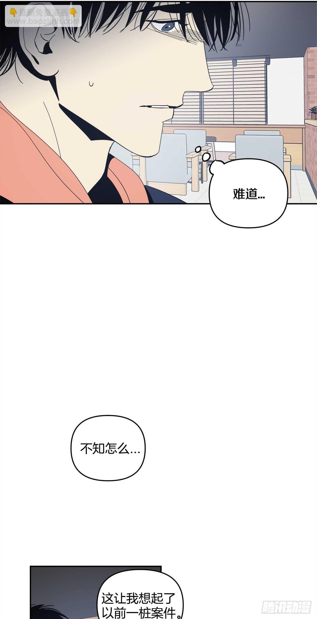 32-并非幻觉-第33话