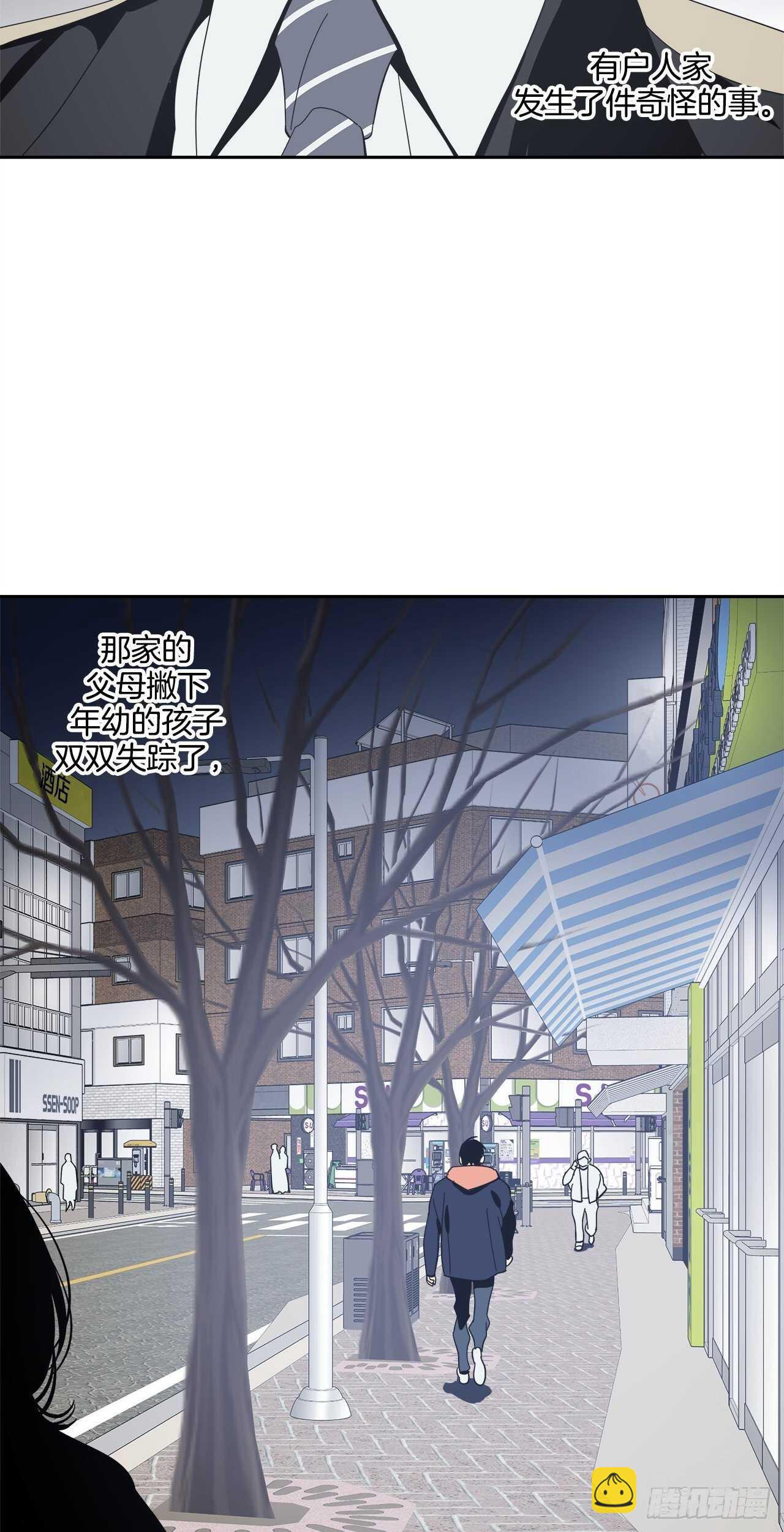 32-并非幻觉-第33话