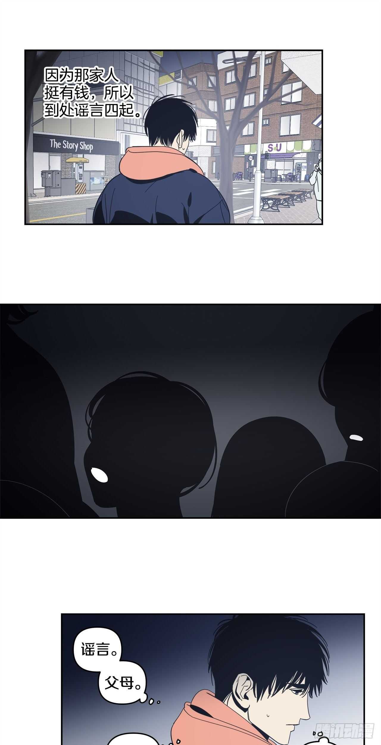 32-并非幻觉-第33话