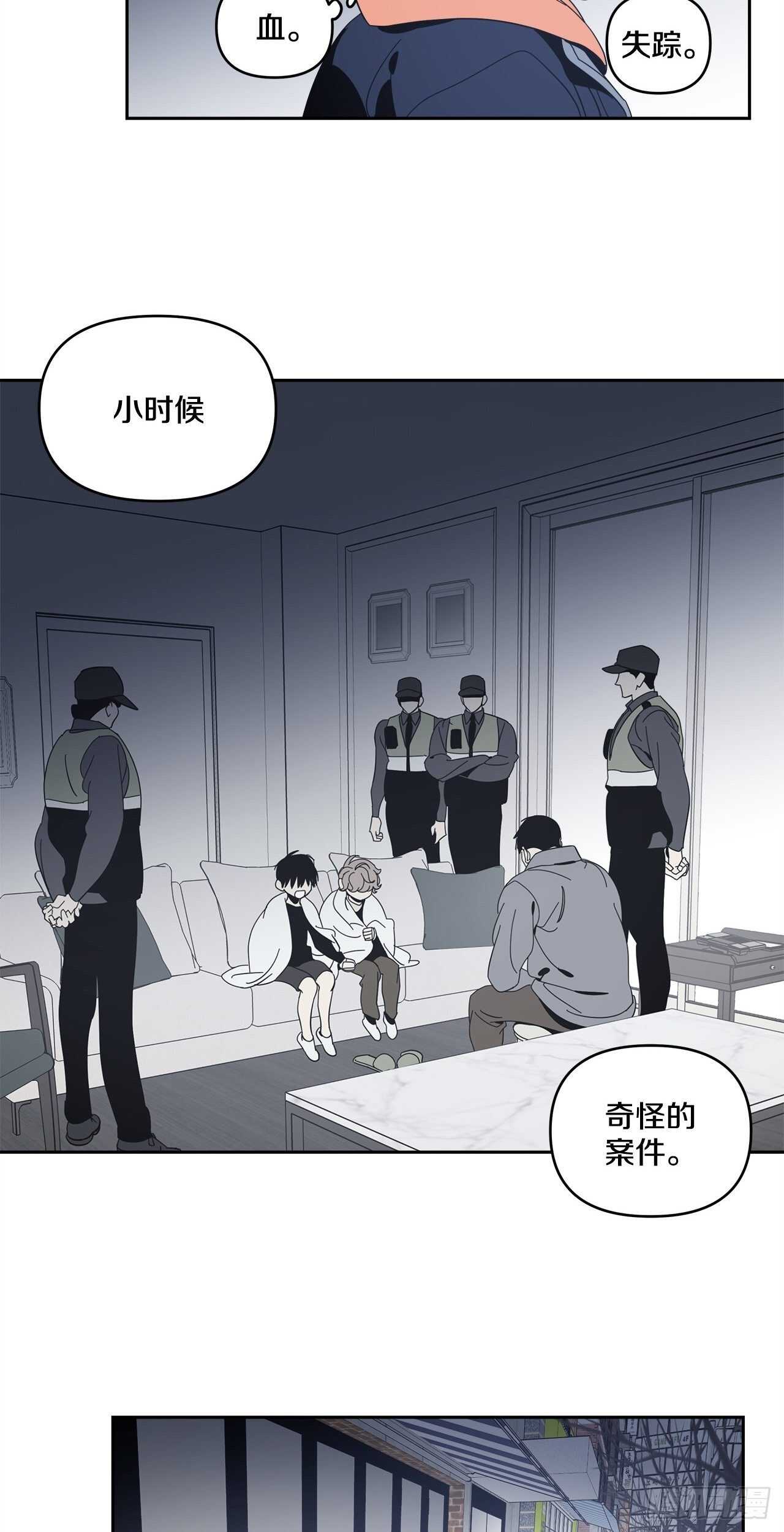 32-并非幻觉-第33话