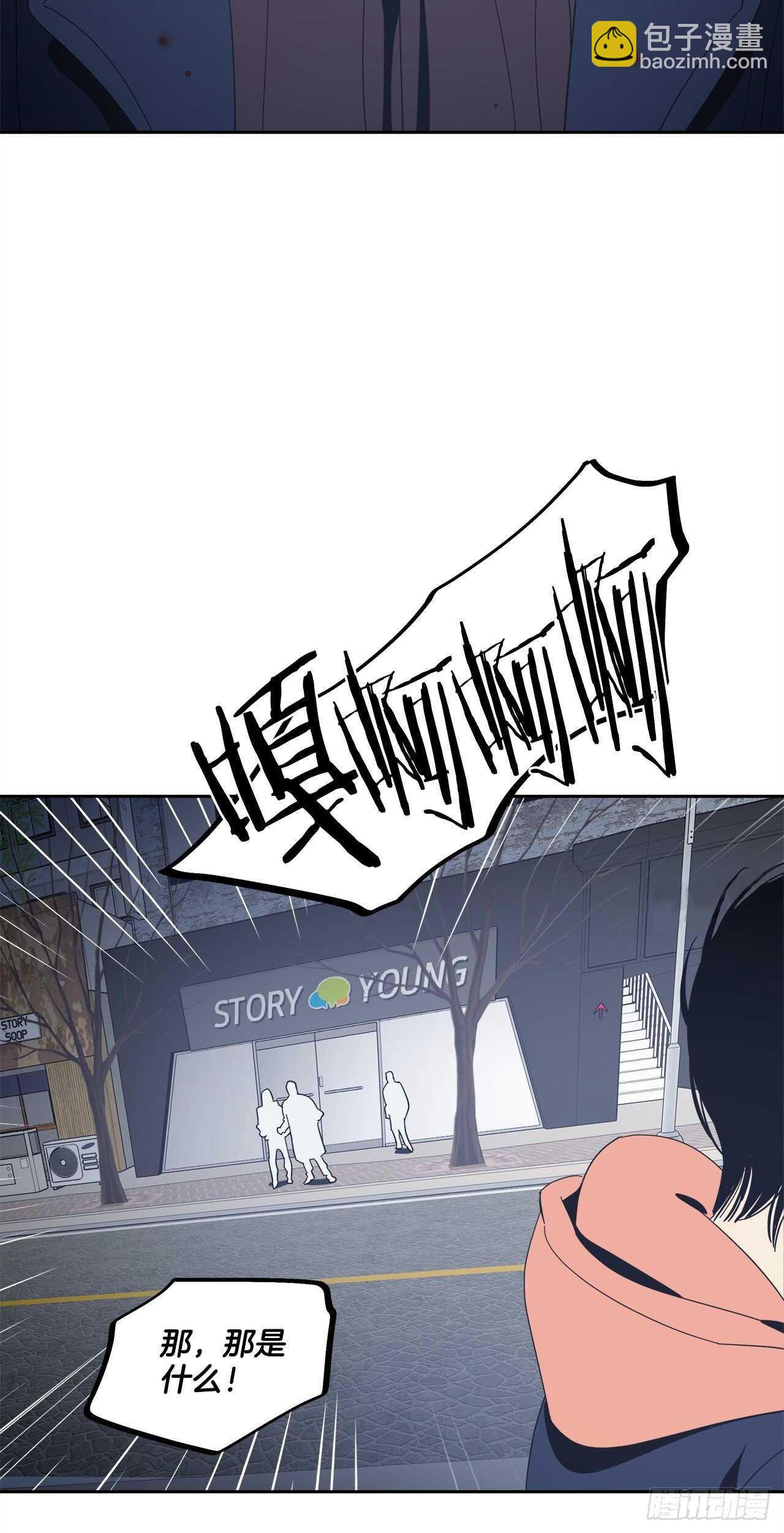 32-并非幻觉-第33话