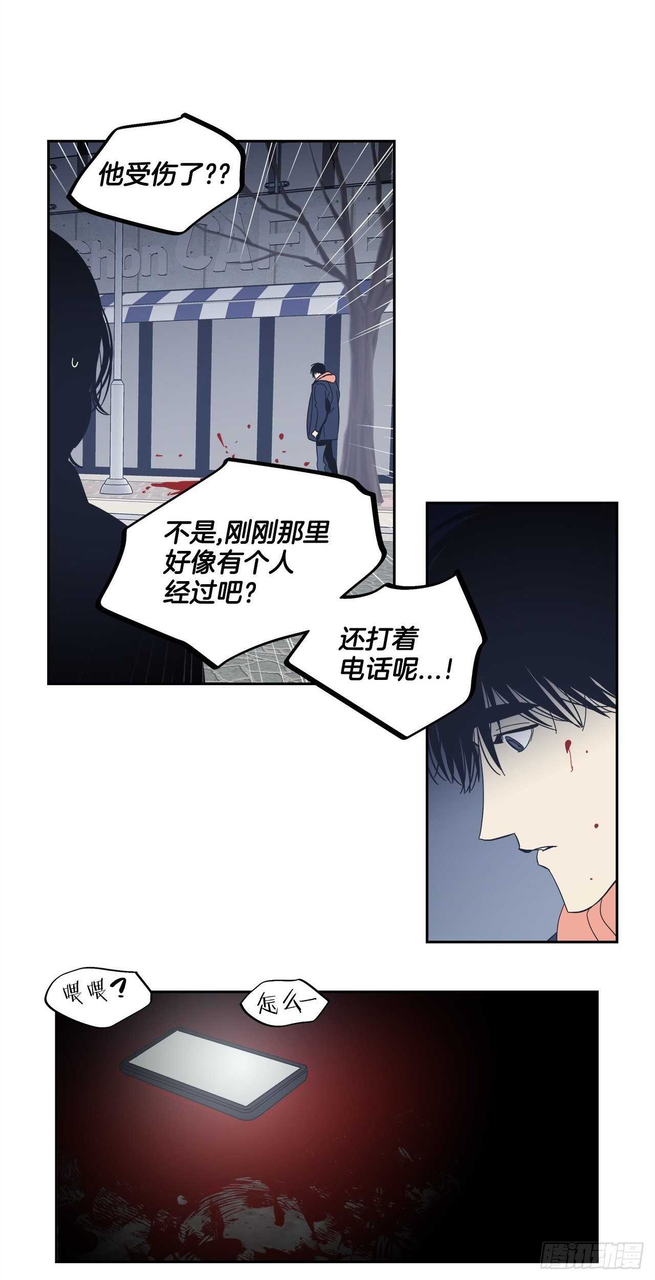 32-并非幻觉-第33话