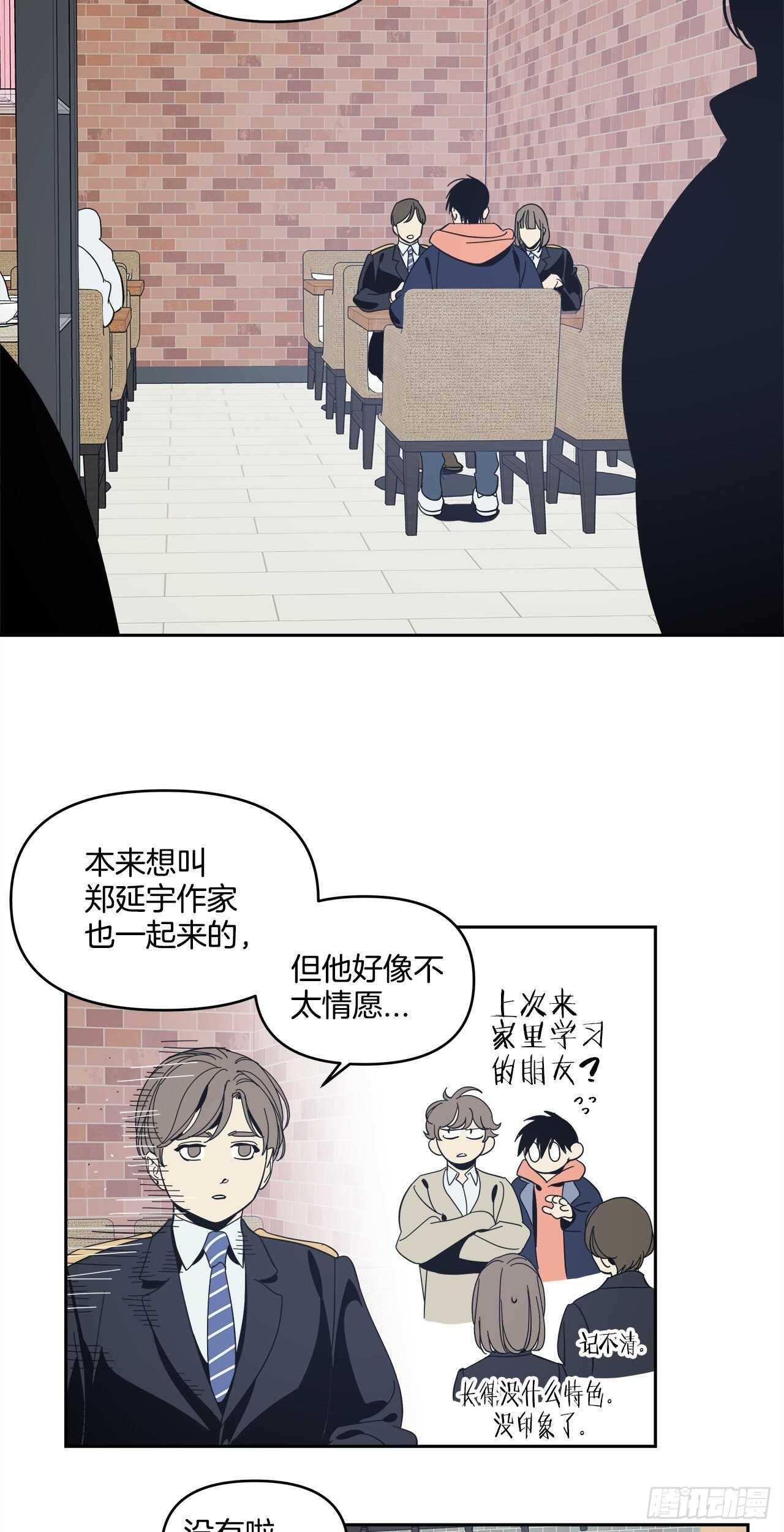 32-并非幻觉-第33话