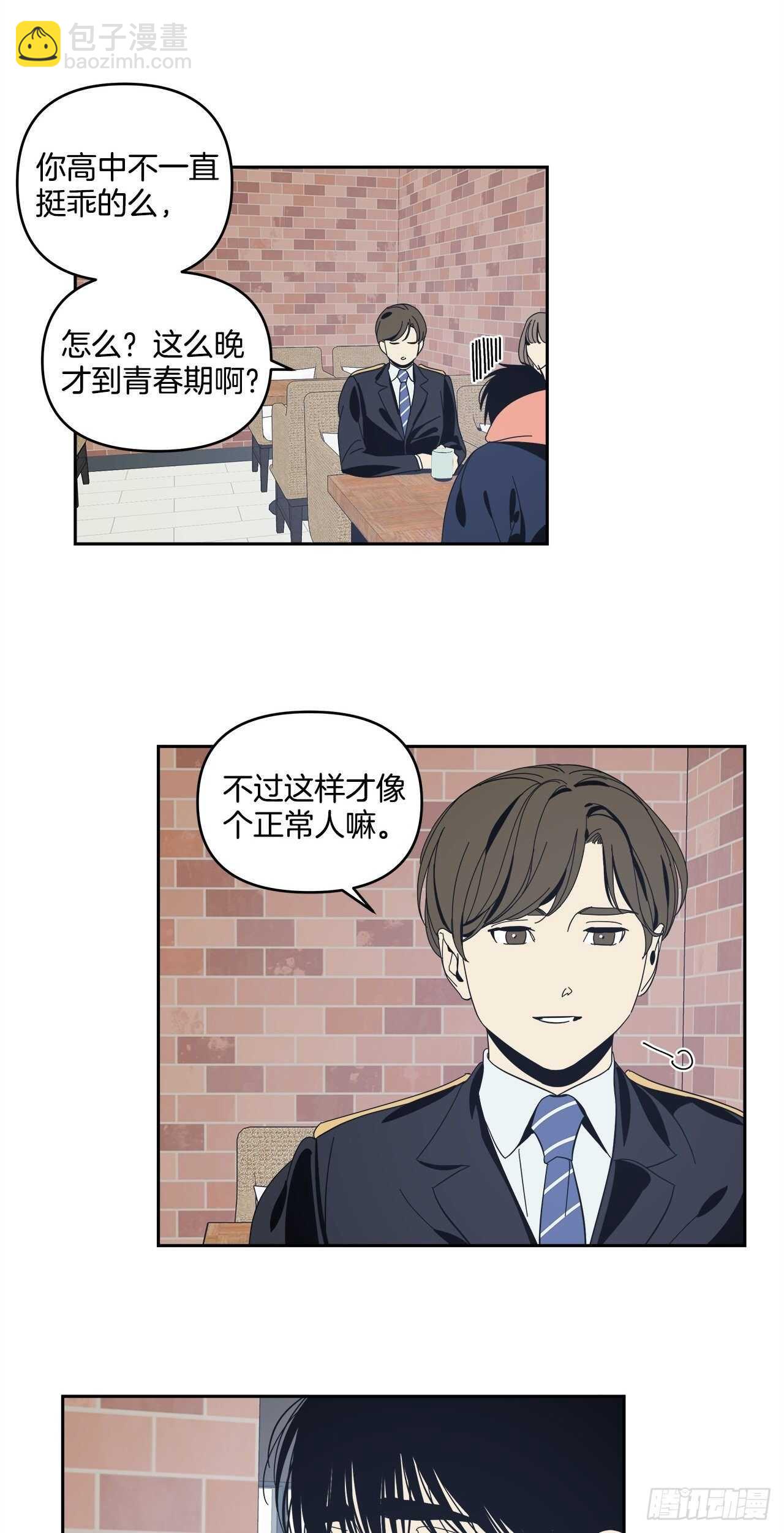 32-并非幻觉-第33话