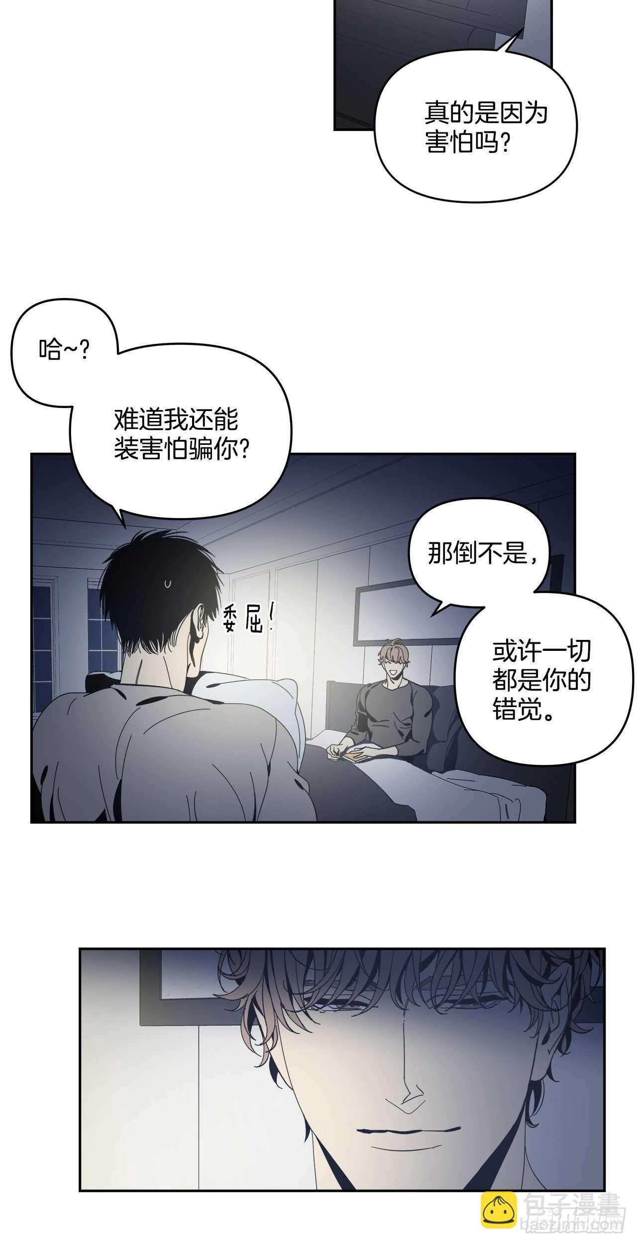 34-过分的玩笑-第35话
