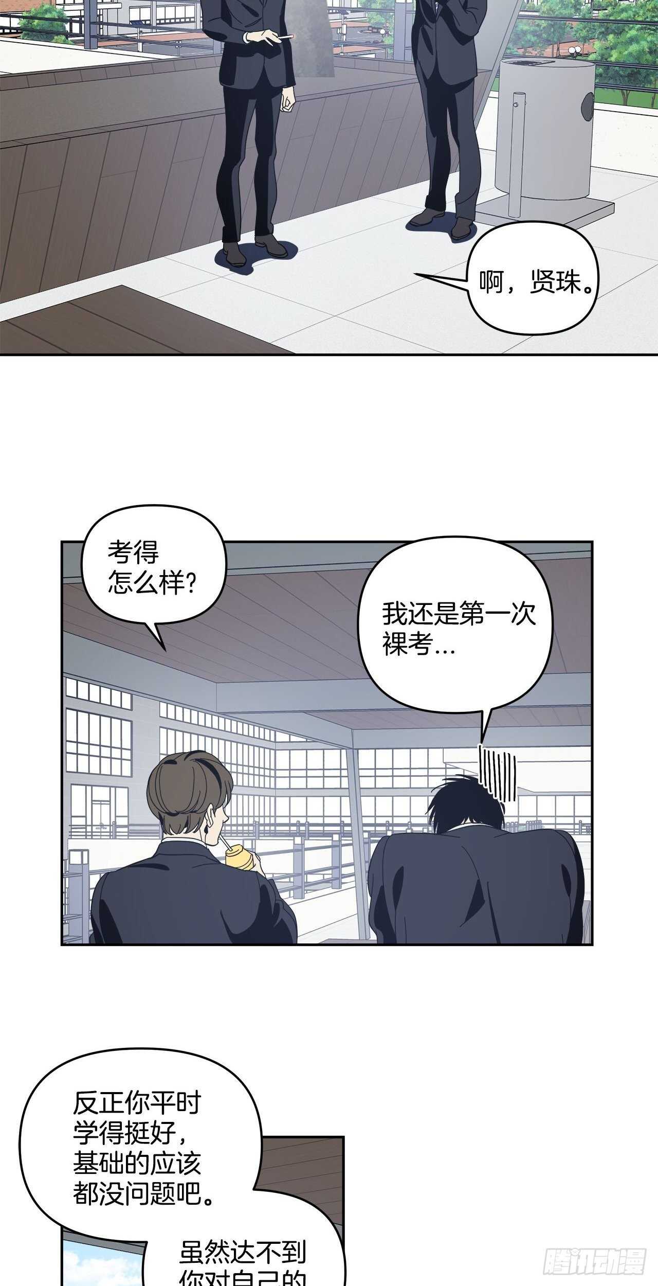 34-过分的玩笑-第35话