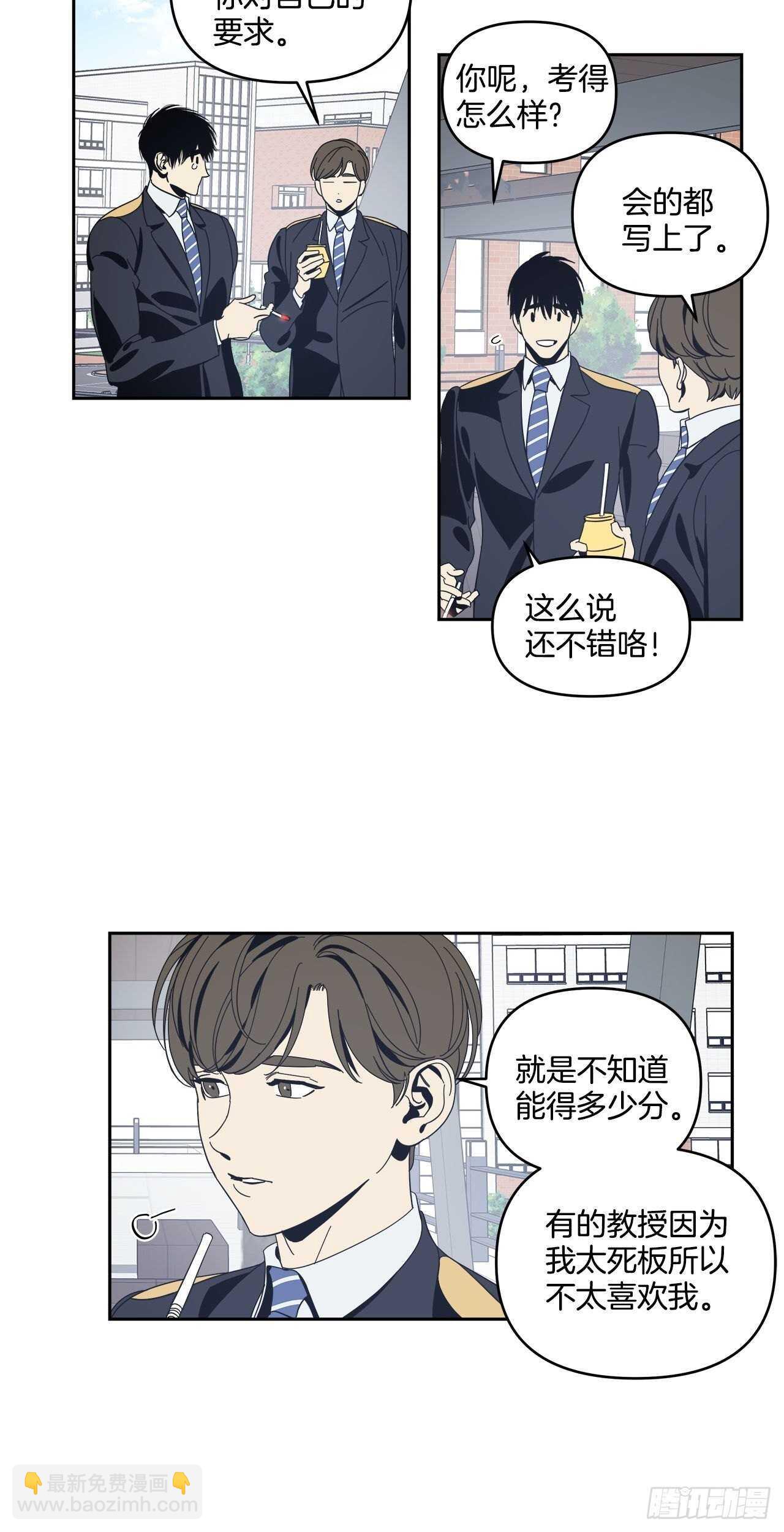 34-过分的玩笑-第35话