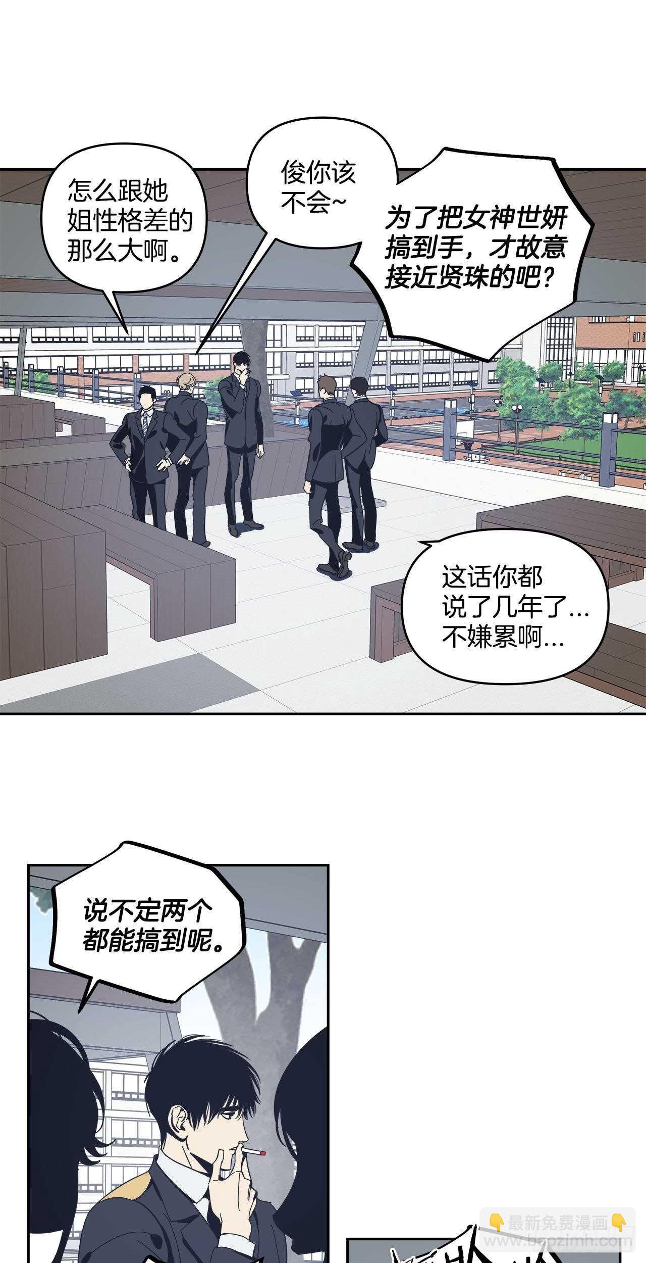 34-过分的玩笑-第35话