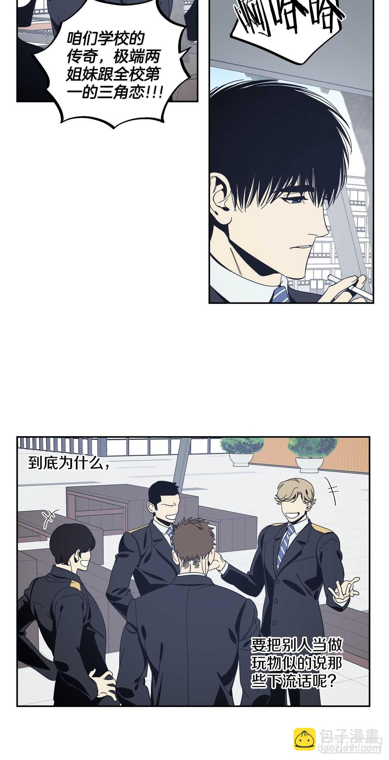 34-过分的玩笑-第35话