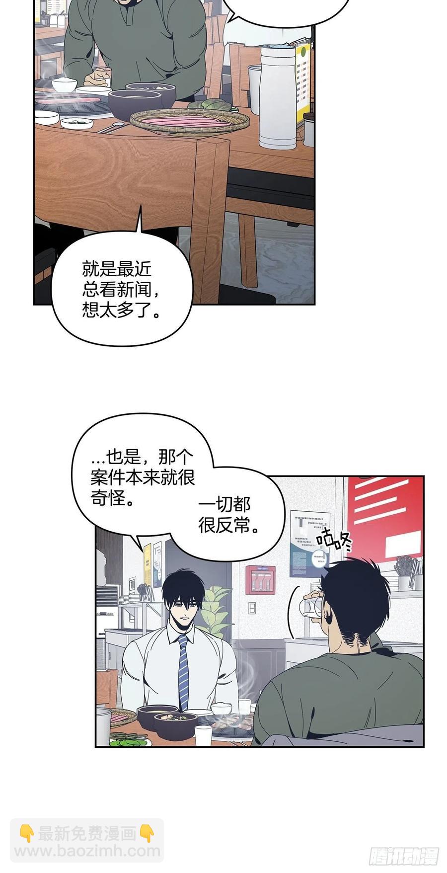 38-潜移默化的改变-第39话