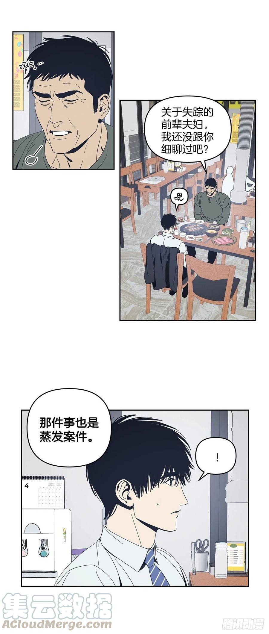 38-潜移默化的改变-第39话