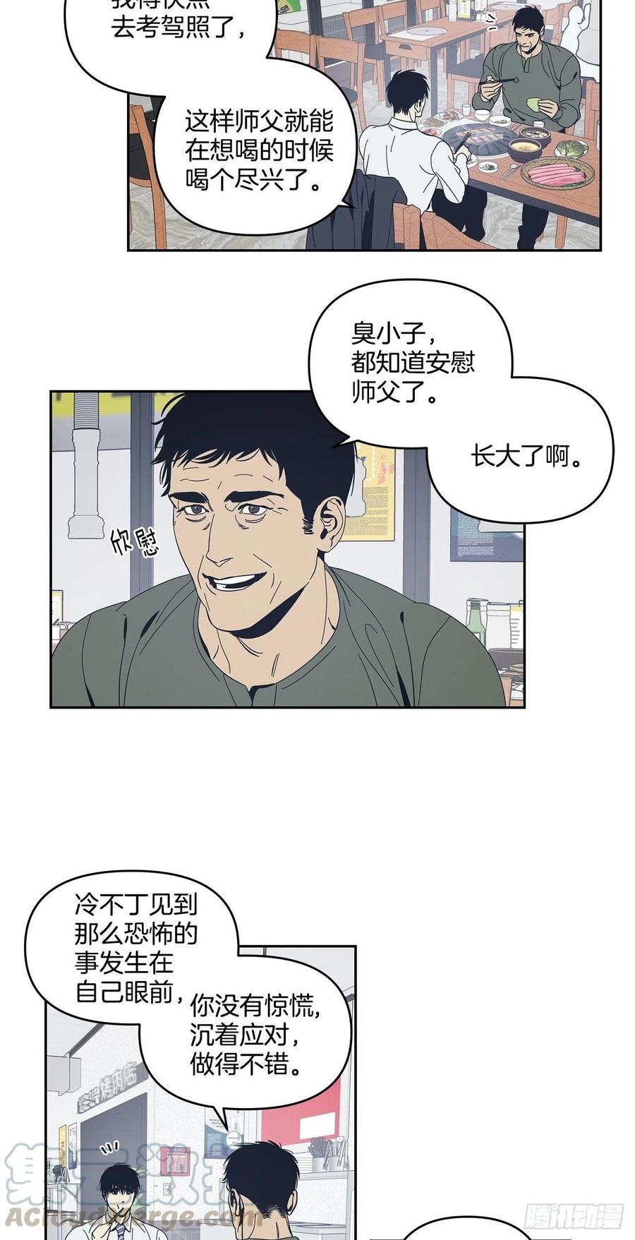 38-潜移默化的改变-第39话
