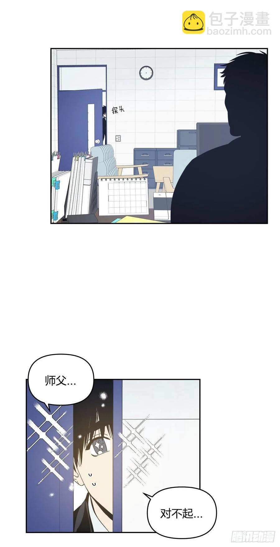 38-潜移默化的改变-第39话