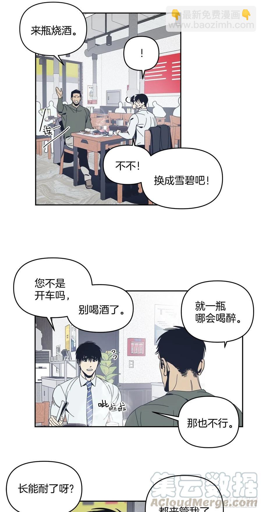 38-潜移默化的改变-第39话