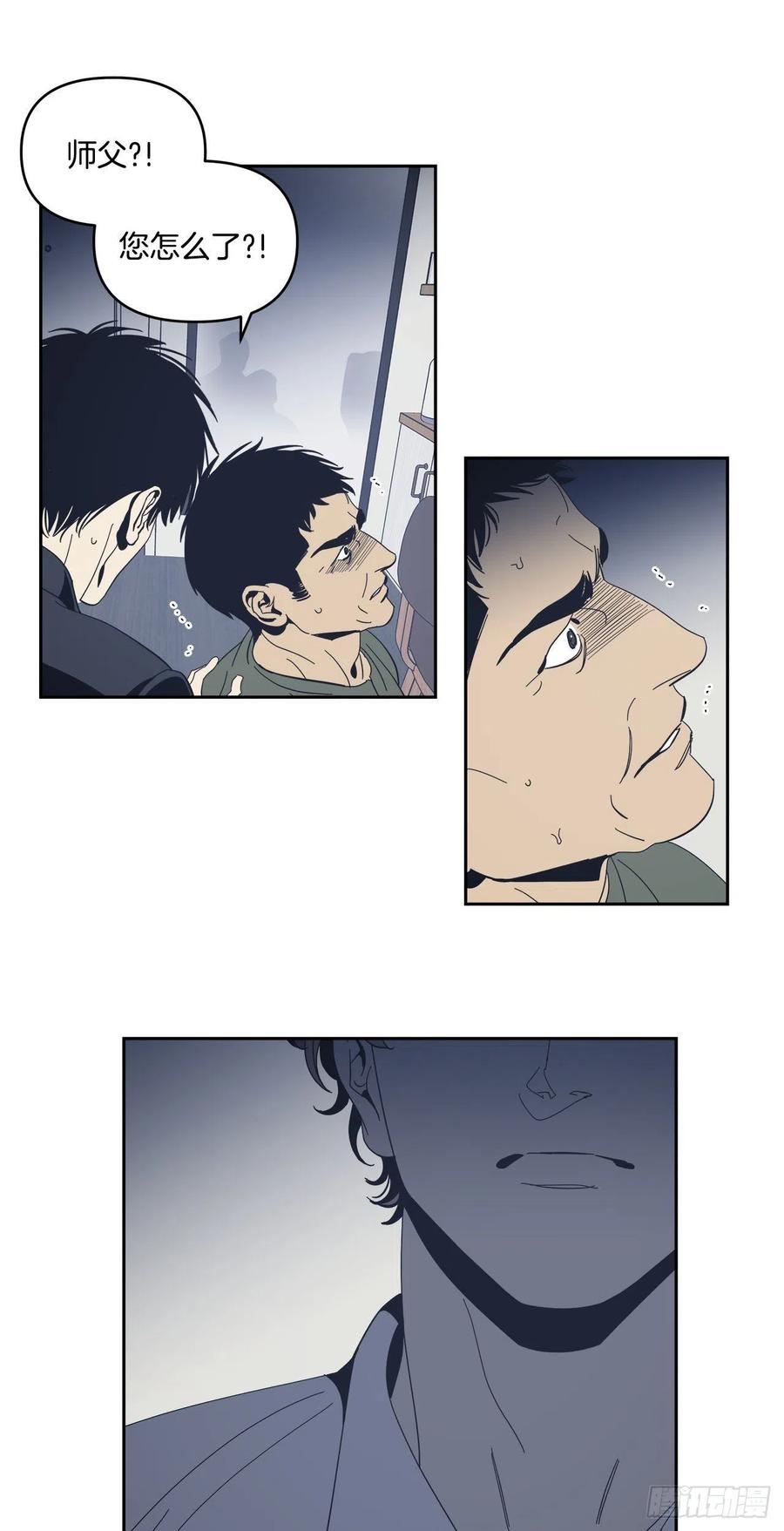 40-老师的反常-第41话