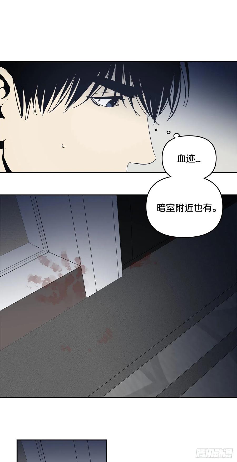 40-老师的反常-第41话