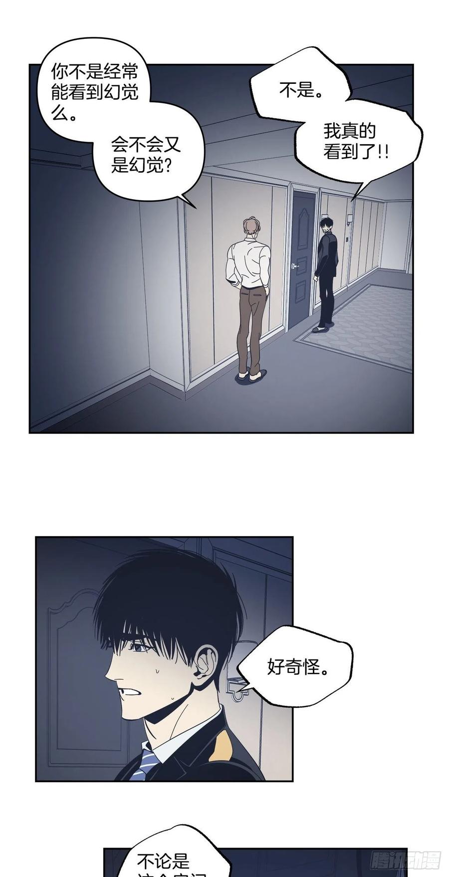 40-老师的反常-第41话