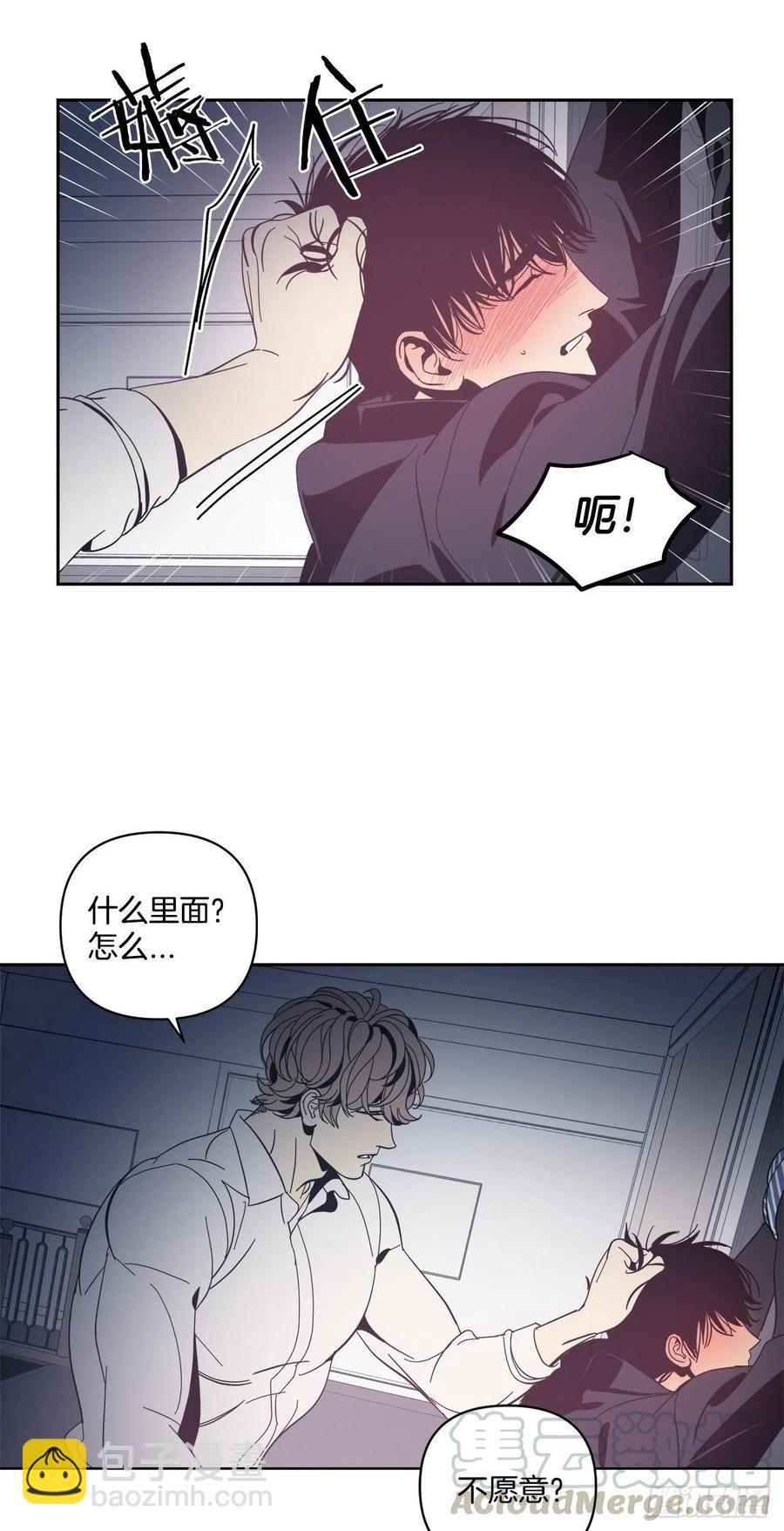 42-又一次放纵-第43话