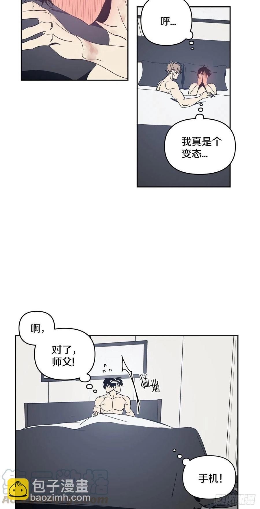 42-又一次放纵-第43话